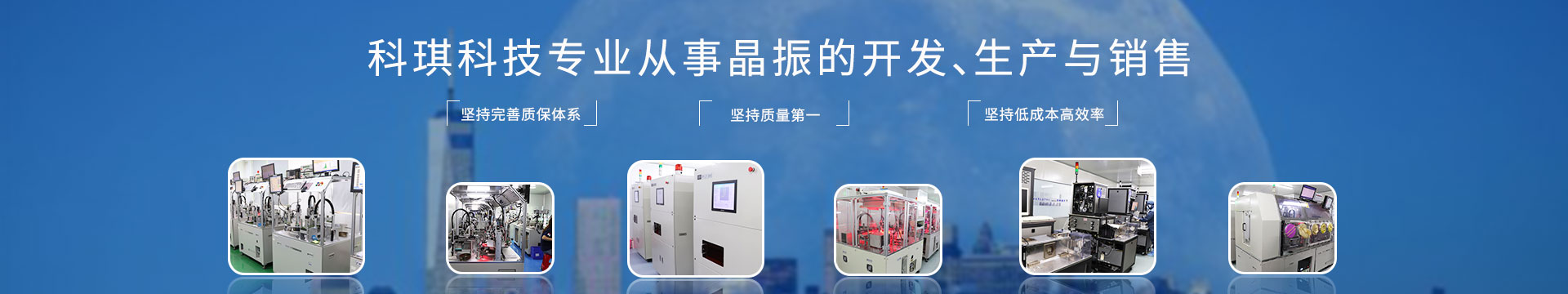 科琪電子是工業(yè)級晶振供應商，為您提供合適的晶振方案